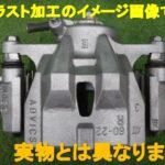 Etrier spate dreapta TOYOTA Windom 2002 TA-MCV30 4773033210